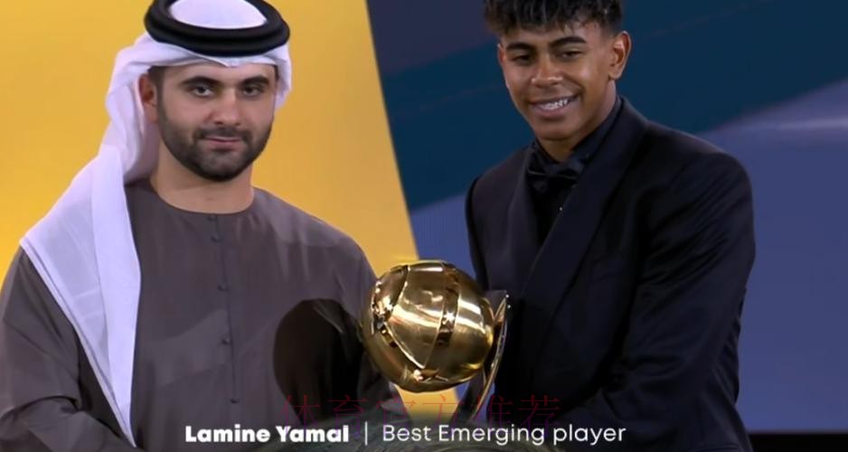 IFFHS年度最佳新秀:亚马尔断层领先 居莱尔第2