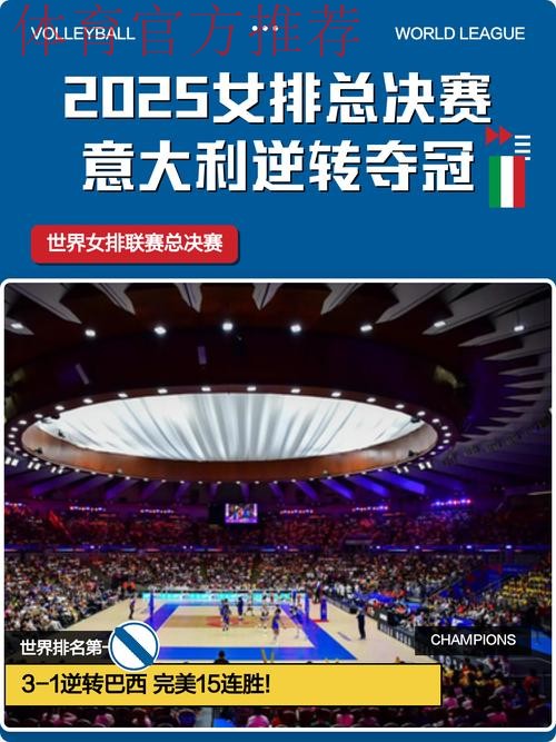 2025女五联赛大区赛收官 总决赛席位落定 2025女五联赛大区赛收官 总决赛席位落定