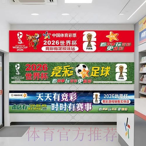 详解世界杯投注入口及其热门选择 详解世界杯投注入口及其热门选择