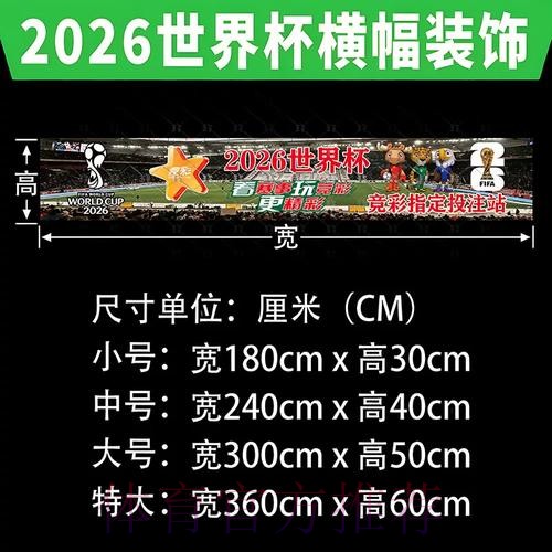 详解世界杯投注入口及其热门选择 详解世界杯投注入口及其热门选择