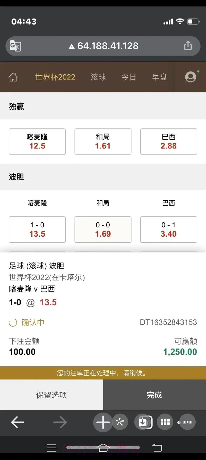 如何找到世界杯下注在线的最佳最新网址 如何找到世界杯下注在线的最佳最新网址