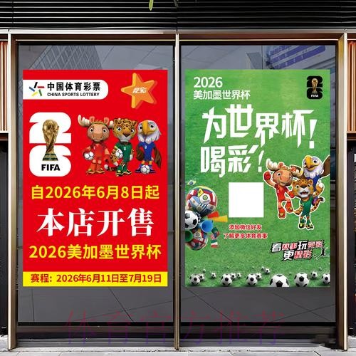 全面开启世界杯竞猜入口 全面开启世界杯竞猜入口