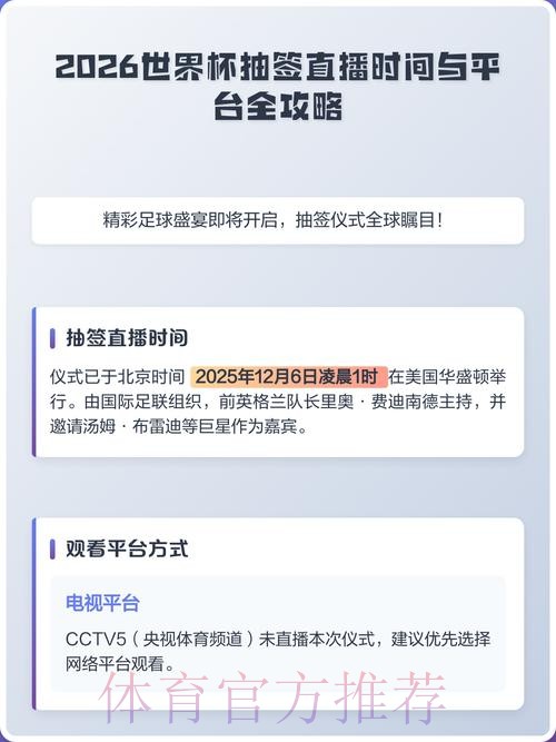 2026世界杯直播官方网站推荐 2026世界杯直播官方网站推荐
