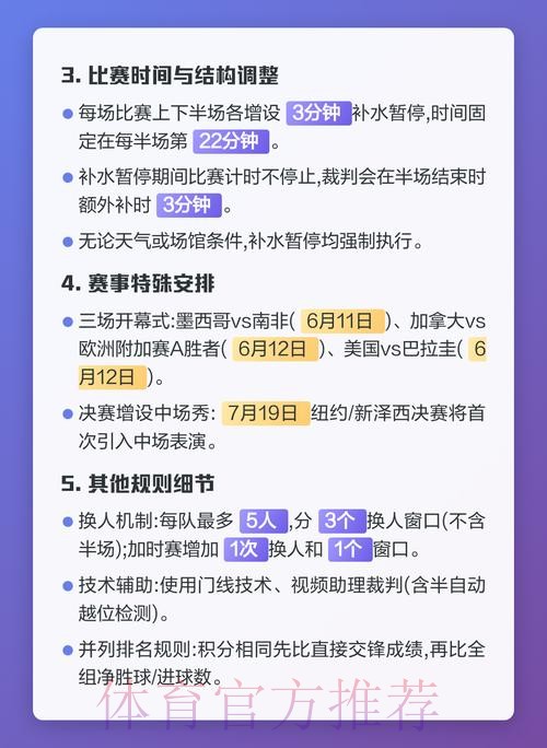 专家详解2026世界杯最新投注规则 专家详解2026世界杯最新投注规则