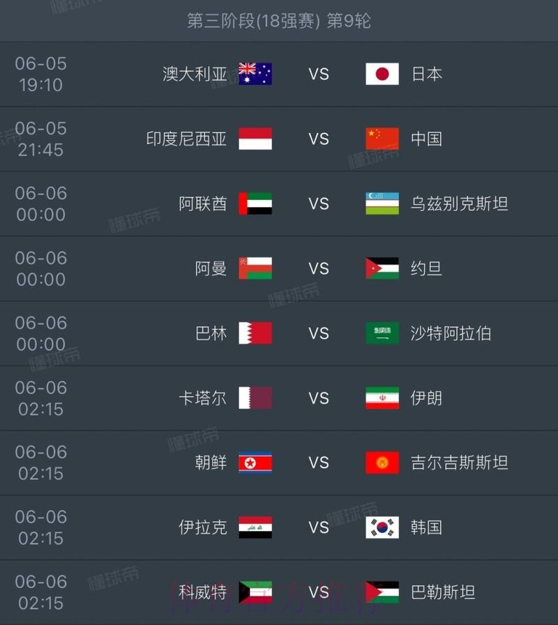 世界杯完整赛程是否免费 世界杯完整赛程是否免费