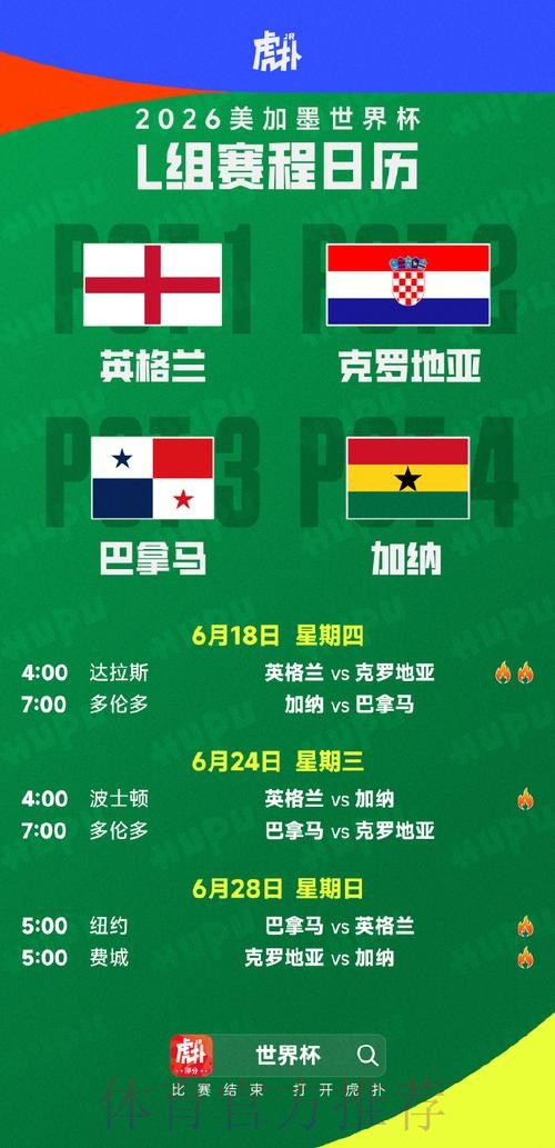 世界杯完整赛程是否免费 世界杯完整赛程是否免费